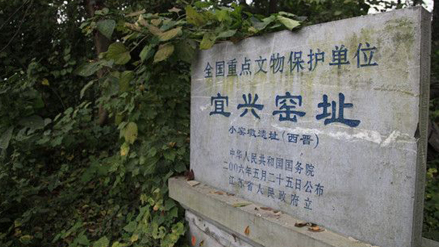 小窑墩遗址