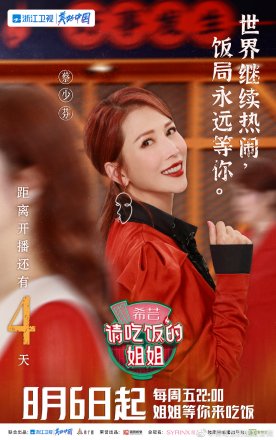               蔡少芬