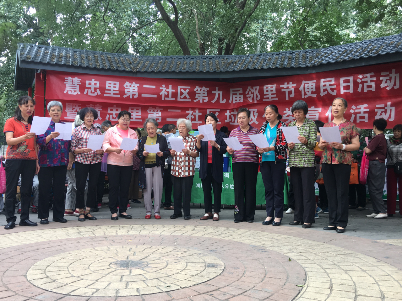 慧忠里第二社区便民日活动