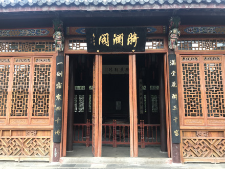 天王府遗址