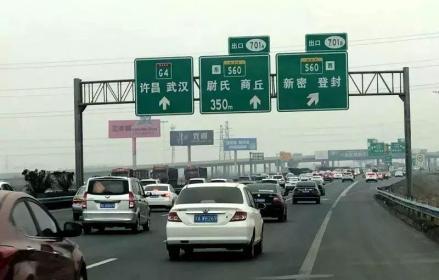 商登高速公路