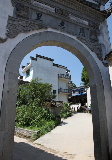 “慈孝里”题额