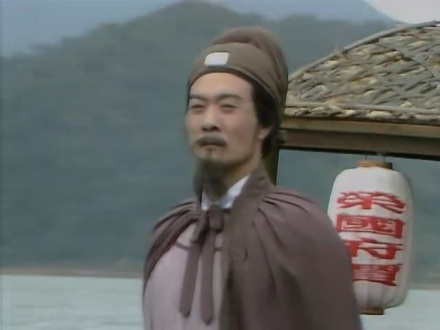 央视版《红楼梦》贾雨村