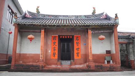 塘尾村梅菴公祠
