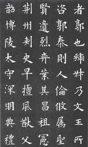 李百药文