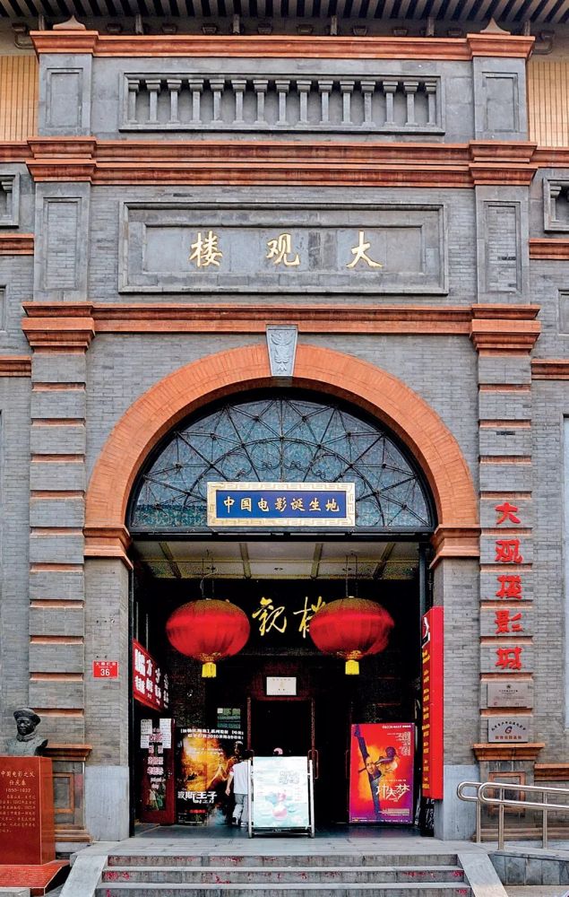 大观楼
