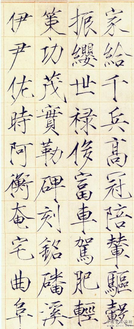 图23 赵佶 瘦金体