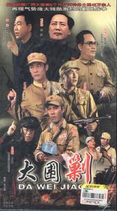 大围剿