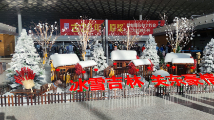 长春龙嘉机场