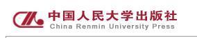 中国人民大学出版社