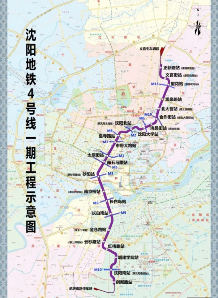 沈阳地铁4号线一期工程线路走向图