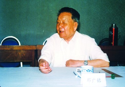 1980年代，邓广铭在学术会议上发言
