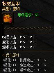 校尉玺印
