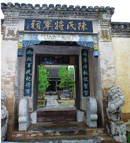 陈元光祖祠门楼