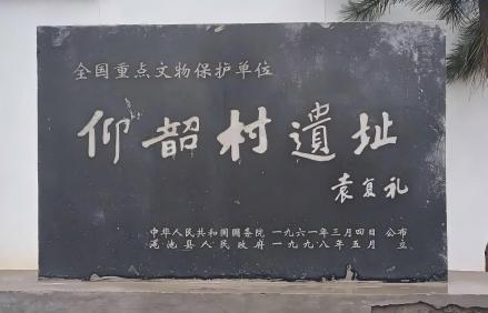 文保碑