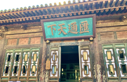 古建