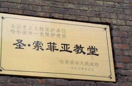 “全国重点保护文物”的牌匾