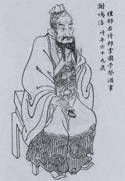 谢铎像