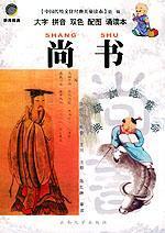 《尚书》