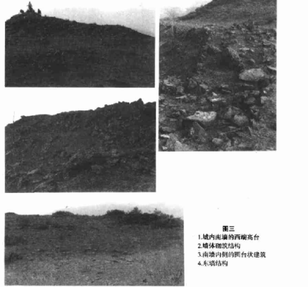 尹家店山城遗址墙