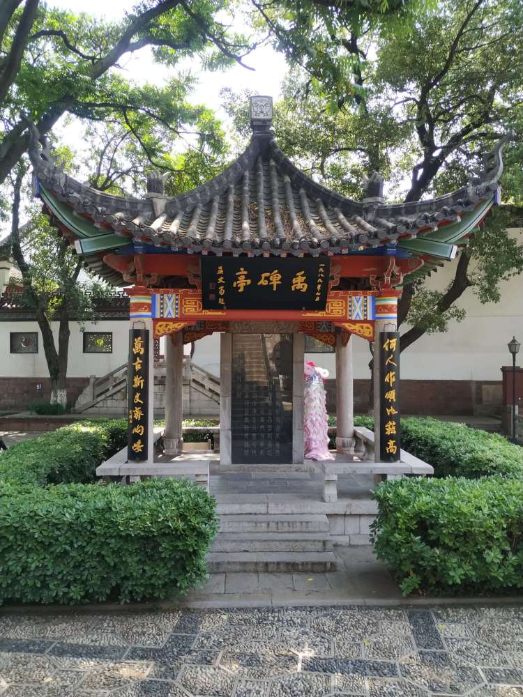 禹碑亭