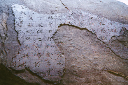 《复东林寺碑》残碑 