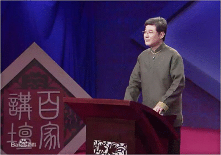 《百家讲坛》“名相晏婴”电视讲座