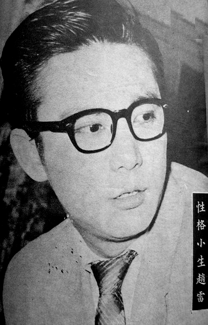 赵雷