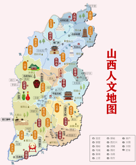 山西