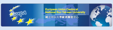 台湾中山大学中山欧盟中心logo