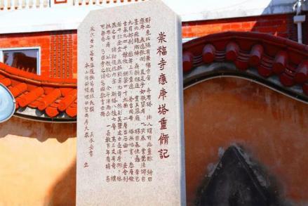 崇福寺应庚塔