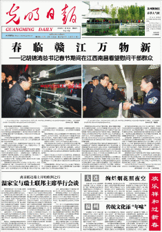 《光明日报》