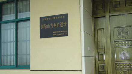 保护碑刻