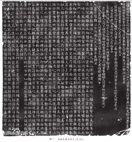 墓志铭