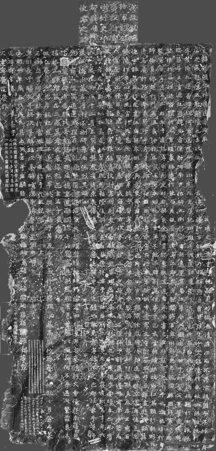 爨龙颜碑（清代拓本）