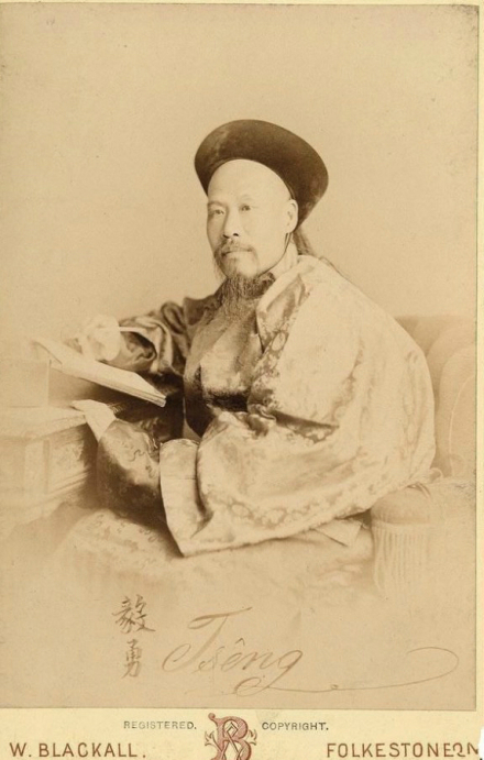 曾纪泽像