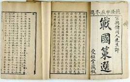 苏子谓楚王