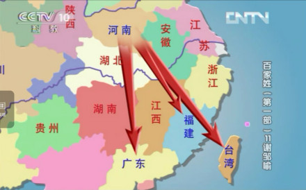 迁徙（钱文忠 百家讲坛）