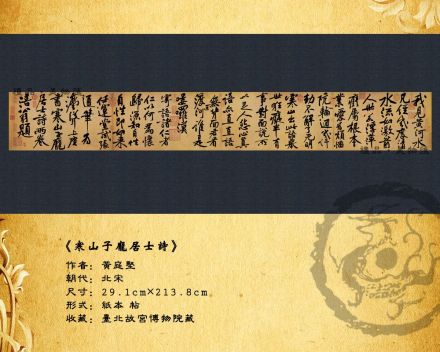 寒山子庞居士诗