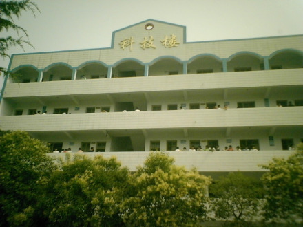 科技楼