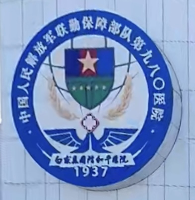 医院LOGO