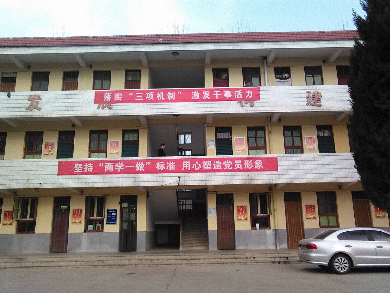 京当镇人民政府