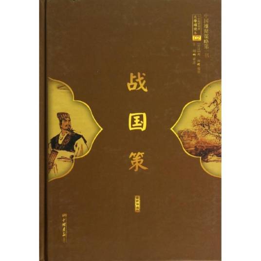 晋毕阳之孙豫让