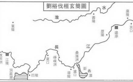 刘裕伐桓玄简图