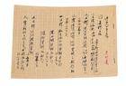 吴则虞