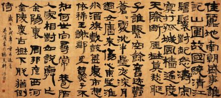 书法作品