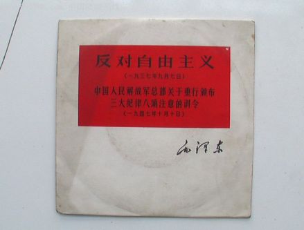 反对自由主义