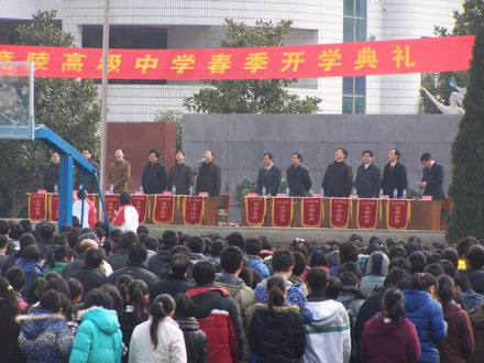 学校的2011年春季开学典礼 