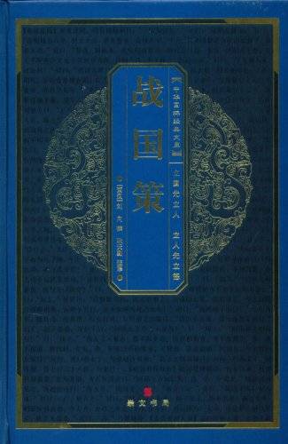 楚绝齐齐举兵伐楚