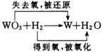 氧化还原反应